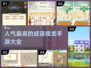 🔥2024超人气成语接龙手游推荐🎉