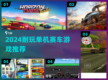 🔥超耐玩单机赛车游戏推荐！超爽漂移体验🚗💨截图1