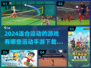 2024必玩运动手游🔥下载推荐，燃脂又好玩！