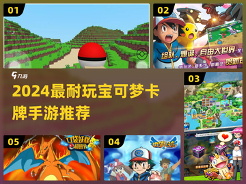 🔥2024最火宝可梦卡牌手游💥截图1