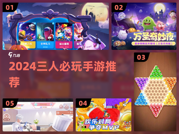 🔥3人必玩手游Top5！超上头🎮截图1