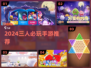 🔥3人必玩手游Top5！超上头🎮