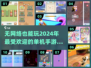 🔥2024必玩单机手游推荐，无网也能畅玩！🎮