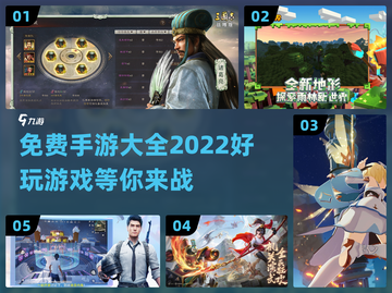 免费手游大全下载，好玩到停不下来🔥截图1
