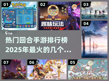 🔥2025必玩！热门回合制手游排行榜✨截图1