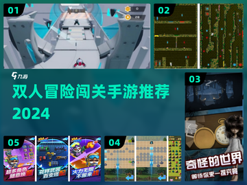 🔥双人闯关神作！速来下载🎮截图1