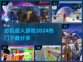2024必玩🔥超人游戏下载分享💥