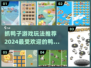 抓鸭子游戏🔥2024超人气手游推荐🎮