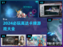 2024必玩！🔥高达卡牌游戏推荐💥