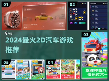 🚗2024超好玩2D赛车游戏大揭秘！🔥截图1