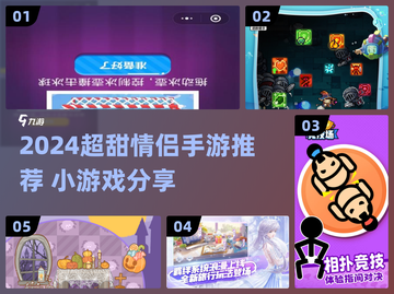 🔥情侣必玩手游TOP榜！🎮甜蜜互动新宠💖截图1