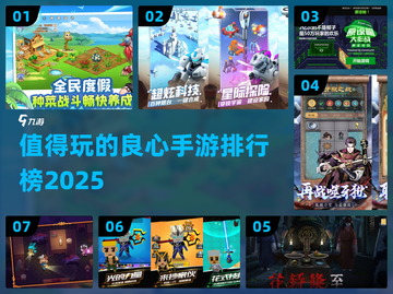 2025年超🔥好玩的手游排行榜🎉截图1
