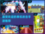 🔥2024必玩单机射击手游排行榜✨