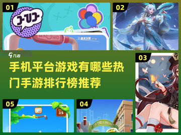 🔥手机热门手游排行榜推荐来啦！🎮截图1