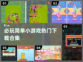 2024超🔥小游戏合集🎉简单又好玩！