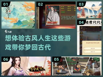 古风模拟人生游戏推荐🎉2024必玩截图1