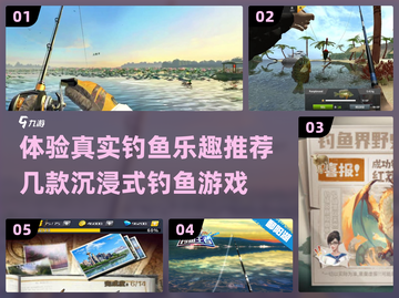🎣2024超沉浸钓鱼游戏推荐，真实感爆棚！🐟截图1