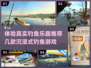 🎣2024超沉浸钓鱼游戏推荐，真实感爆棚！🐟