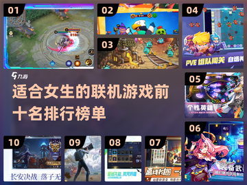 适合女生的联机游戏前十名🔥快来一起玩！截图1