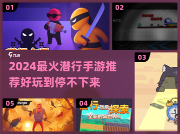 🔥2024最火潜行手游推荐！🎮截图1