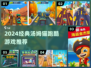 🔥汤姆猫跑酷游戏推荐2024🎮经典手游大集合！