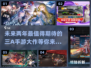 2025必玩🔥三A大作手游推荐！🎉
