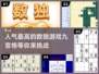 🔥2024最🔥数独游戏推荐！下载量爆表排行🌟