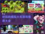 🔥2022超好玩的模拟火车游戏推荐🎉