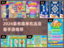 2024最上头单机连连看🔥这三款太 addictive 了！🎮💥