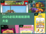 2025超火夹娃娃游戏🔥必玩汇总来啦！