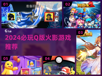 🔥2024 Q版火影手游大揭秘！🎮忍者萌战开启💥截图1