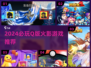 🔥2024 Q版火影手游大揭秘！🎮忍者萌战开启💥
