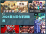 🔥2024最火回合手游TOP5💥