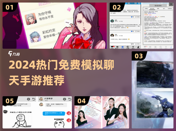 🔥免费聊天手游TOP5！💬截图1