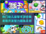 2022热门🔥幼儿园益智手游合集🎉