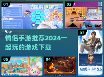 😍情侣手游推荐，2024必玩清单！截图1