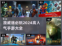 🔥2024必玩！高人气漫威手游推荐🦸