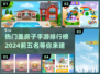 2024必玩🔥热门盖房子手游TOP5💎