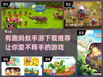 2022超🔥蚂蚁手游推荐🎮下载就玩！截图1
