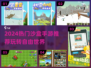 🔥2024超火沙盒手游推荐💥🎮