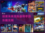 🔥2025最🔥变形金刚手游盘点🎉