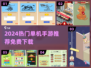 🔥2024免费单机手游TOP榜！爆款推荐🎮