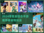 2024零氪金回合手游推荐🔥超省钱玩法来袭！🎮