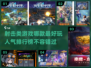 🔥2024必玩！人气爆棚的射击游戏排行💥