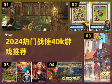 🔥2024最热血战锤40k游戏推荐！🎮截图1