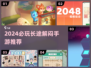 🚗长途不无聊！5款解闷手游🔥
