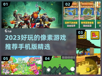 2023超🔥好玩的像素手游推荐🎮截图1