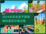 2024必玩👶生孩子游戏🔥模拟手游下载链接