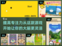 提高专注力💎2024热门手游推荐下载链接