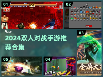 🔥2024双人对战手游TOP榜💥情侣PK超带感🎮截图1